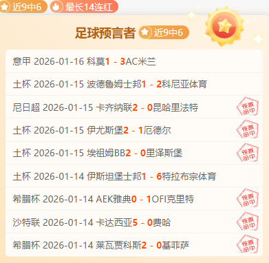 米兰,击败卡利亚,吉鲁助攻本,贪玩娱乐,贪玩娱乐官网,H5贪玩娱乐官网,贪玩娱乐官网玩家首选