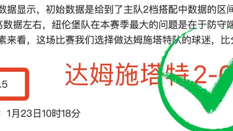 津虎主场战胜海牛，罗斯建功，对手两人红牌离场