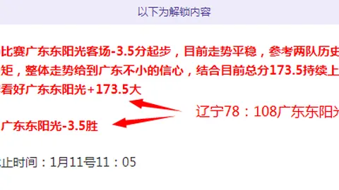大乐透期号专家质合分析：牙买加实力强或稳胜