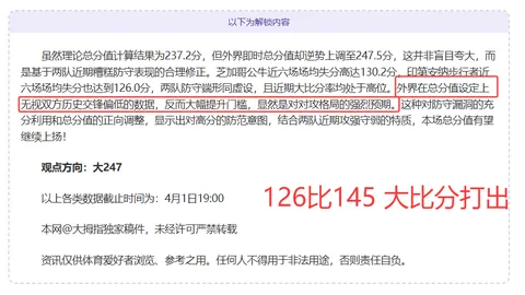 大乐透期号专家推荐质合分析：6胜4佳绩，总分预期谨慎