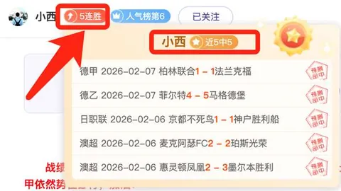 希腊超潘塞莱科斯对特里波利斯保级战期号专家质合推荐分析